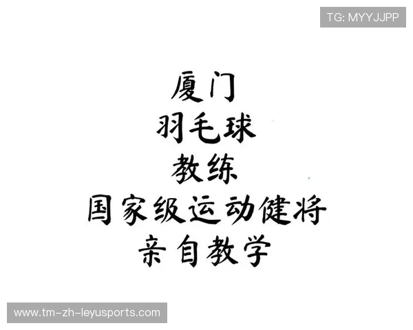 国际羽毛球协会在青训中设立少年裁判与教练轮岗培养体系，青少年羽毛球培训招生简章