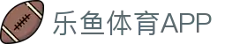 乐鱼(leyu)体育app官方网站-LEYUSPORTS